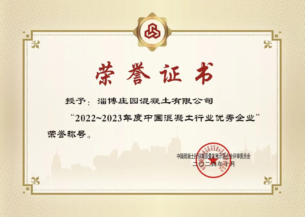 2022~2023年度中国爱体育足球行业优秀企业